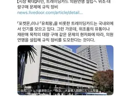 일본 정부에서 TCG 관련 문제로 연맹 설립했다고 함
