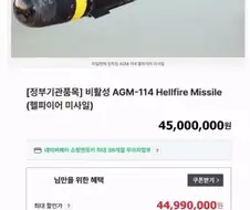 네이버쇼핑) 의외로 무료 배송인 상품ㅋㅋㅋㅋㅋㅋㅋㅋ