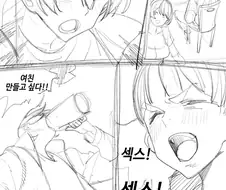 술김에 TS한 만화