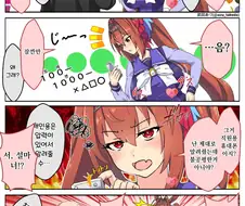 [말딸] 다스카의 전화번호.manga