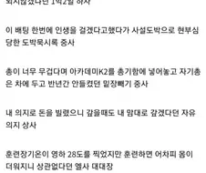 군대에서 상식을 따질수 없게되는 이유