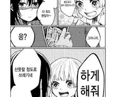 여고생이랑 하고싶은 만화