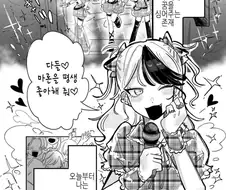 백합)위험한 아이돌의 매니저가 되버린 comic