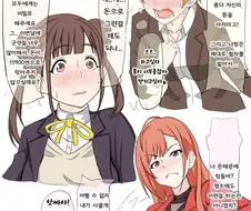 정조관념이 반대인.manhwa