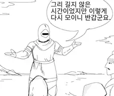 스압)늑대인간과 유적 탐험하는 manhwa