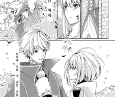 페이트) 세이버 아더왕 관련중에 가장 맘에드는 만화