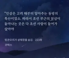 의외로 한국인의 정당한 생활권역