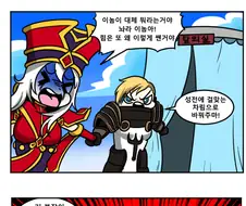 [히오스] 복장이 맘에 안드는 Manhwa