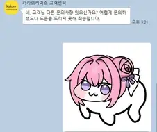 극한 직업 고객센터