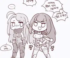 [라오] 도발하는 아스널.manhwa