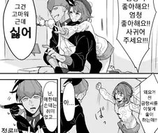 [포켓몬] 금랑 x 방순이 만화5.manga
