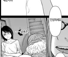 혐)교미에 미친 짐승남편.Manhwa