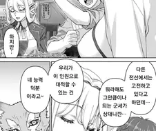 182년만에 ㅅㅅ하는 엘프.manga