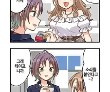 @) 최첨단 마스터 테이프.manga