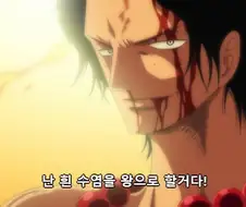 [원피스]훗날 대전쟁의 방아쇠를 당기는 장면