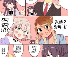@) 아사히랑 메이가 졸라 착한 만화