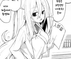 다크서클이 점점 사라져가는 여자애 만화.manhwa