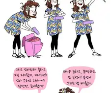 [만화] 여자아이가 엄마랑 대화하는 만화