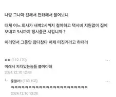 카톡으로 퇴사 통보한 막내