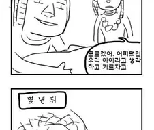 아바타2,약ㅅㅍ)즐거운 4컷 만화.manga