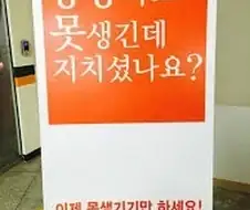 뭔가 뼈때리는 건광관리 광고.jpg