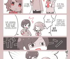 호1모)나 사실 여자야.manga