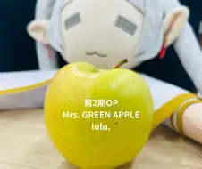 Mrs. GREEN APPLE - lulu. (프리렌2기오프닝)