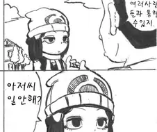 명치 패는 빛나.manga