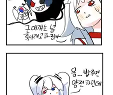 국기소녀 북한쨩