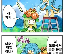 포켓몬 4컷 만화