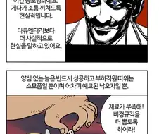 부기영화)개그만화 대신 호러 만화를 그린 고양이