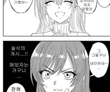 [@] 스즈키와 오사키