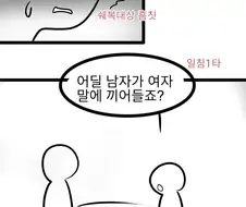 손발이 떨리고 눈물이 나고 지구가 오조오억번 뿌셔지는 만화