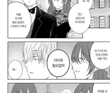 프리렌)위벨 란트 만화
