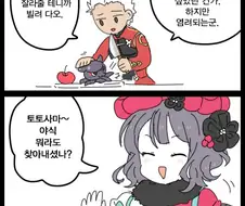[페그오] 에미야와 호쿠사이 manhwa