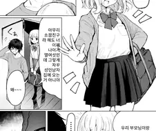 연하의 소꿉친구가 복수를 다짐하는.manhwa