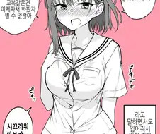 코스프레해주는 아내 만화