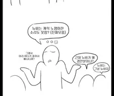 트릭컬)볼따구 갤러리 분탕치는 만화