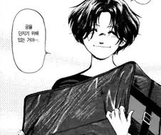 혐) 옛날 매운맛 순애 만화