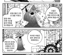 달의 마법사.manhwa