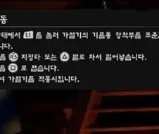 붉은사막)안 하는거랑 못 하는걸 구분 못하면 이런 조작체계가 나옴
