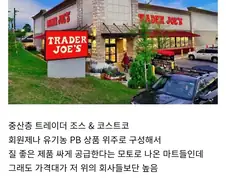 계층별로 이용하는 마트가 나뉘는 미국.jpg