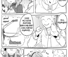 블루아카)센세가 영혼거는.manwha