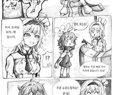 원신] 피자 주문하는 콜레이 만화