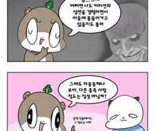 "뭐든지" 커미션을 하니 상식이 바뀐.manhwa