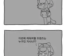 불침번 근무 만화