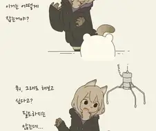고양이같은 여고생 만화