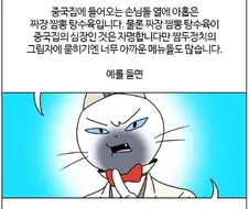 부기영화가 말하는 중국집 히든메뉴.manhwa