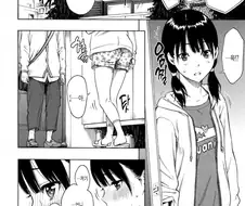 여친의 여동생이 위험한 이유