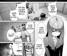 학생의 담임한테 꼬장부리는 학부모 manga